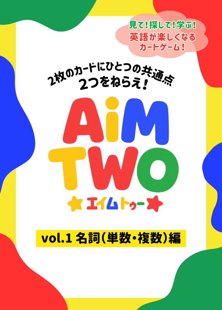 AiM TWO：エイムトゥー